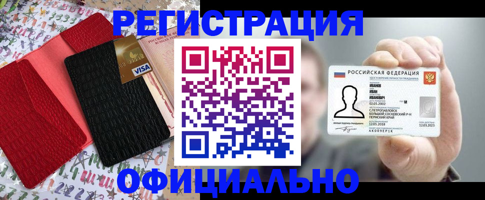 прописка гарантия в Сольцах