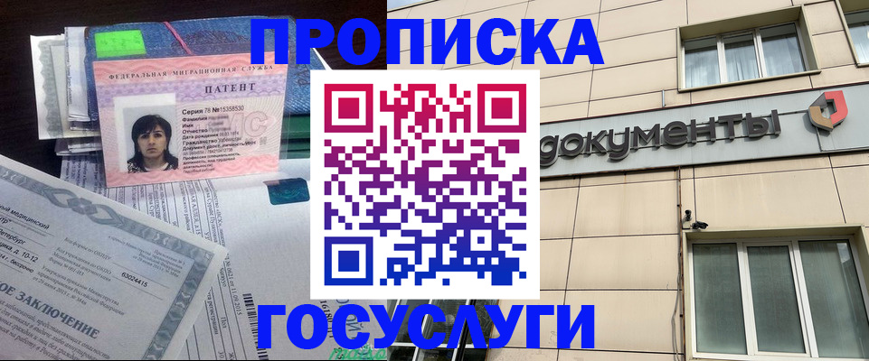 временная регистрация для всех в Сольцах
