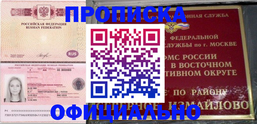 прописка регистрация в Сольцах