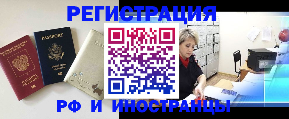 временная регистрация в квартире в Сольцах
