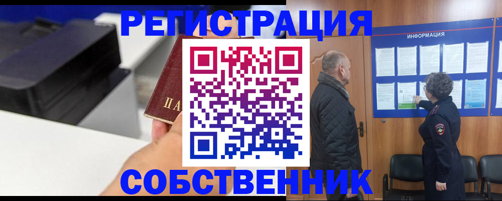 временная регистрация для школы в Сольцах