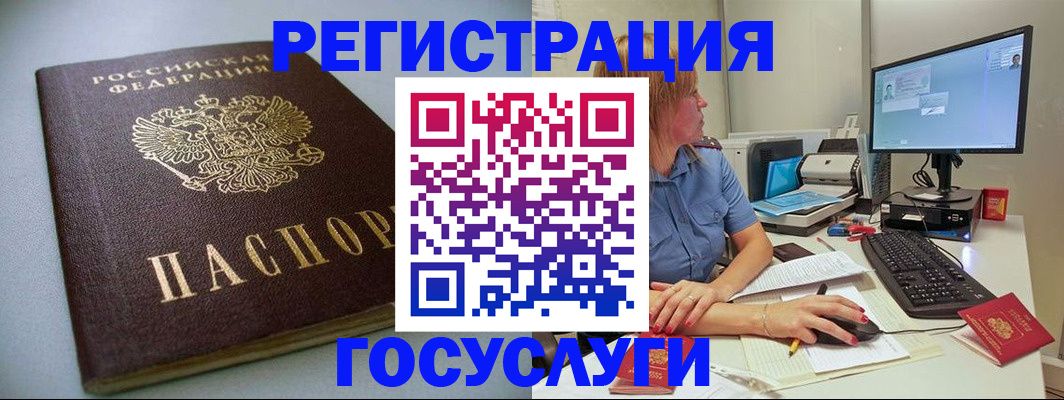 временная регистрация надежно в Сольцах
