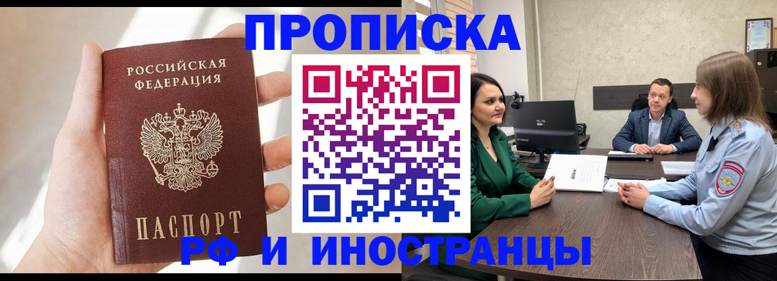 временная регистрация поиск в Сольцах